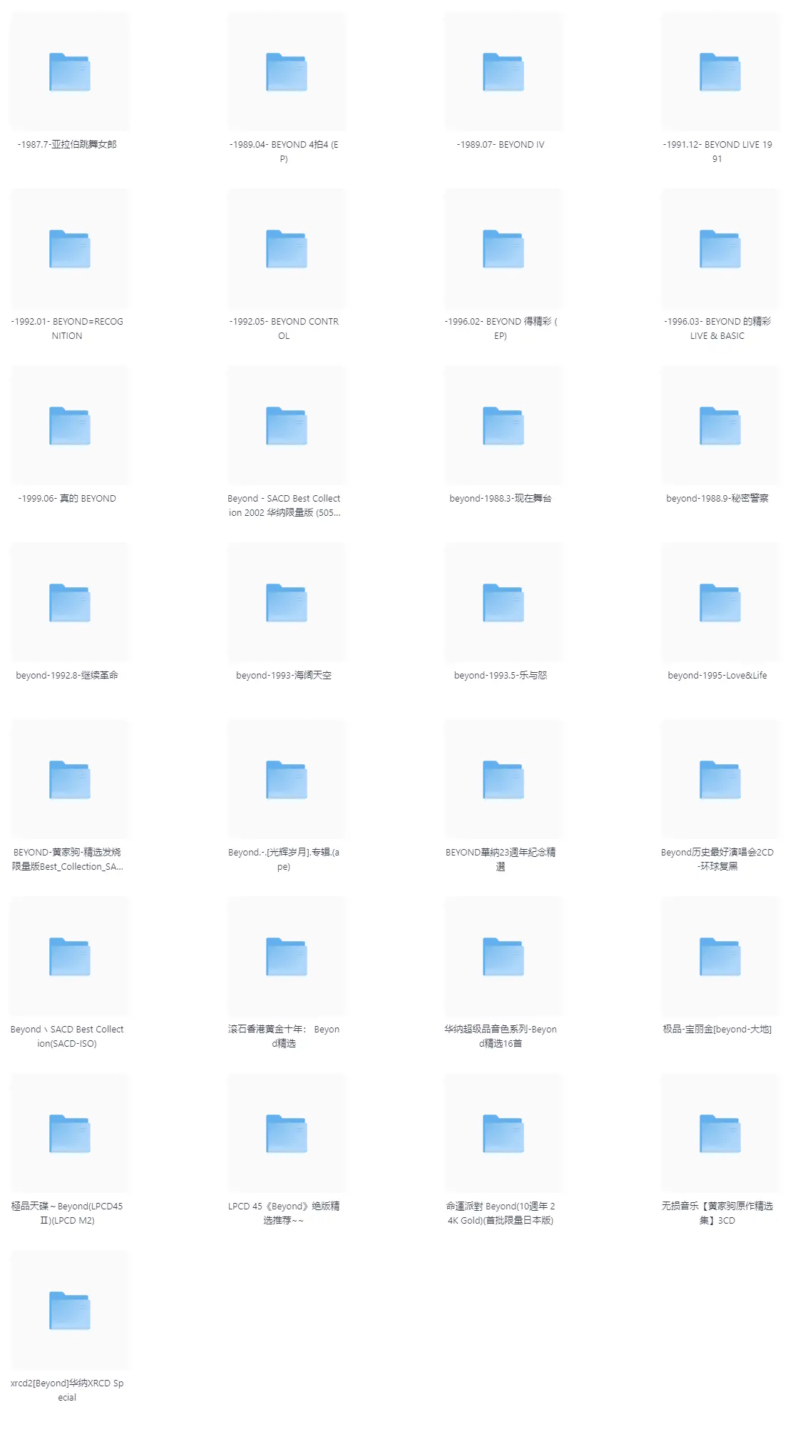 【Beyond】黄家驹29张音乐专辑无损音质下载